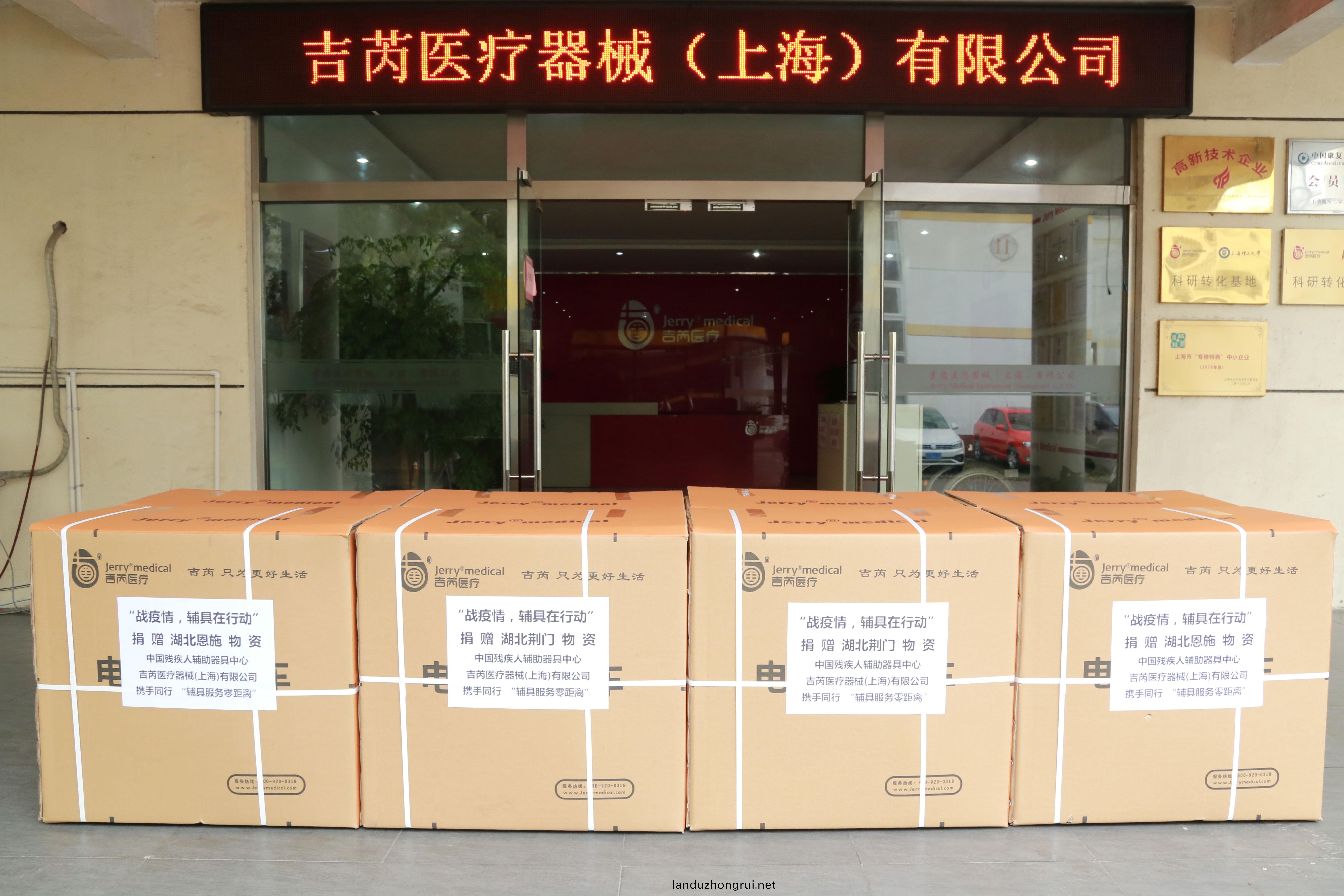 1585552413576908.jpg 武汉捐赠111.jpg